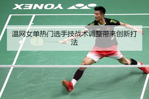 wen-wang-nv-dan-re-men-xuan-shou-ji-zhan-shu-tiao-zheng-dai-lai-chuang-xin-da-fa-2-504.jpg